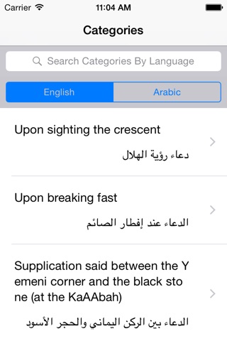 Hajj Umrah Duas (Audio, Translation, Transliteration) screenshot 3