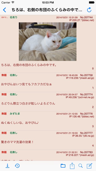 FutaView screenshot1