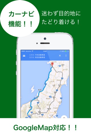 高速道路ナビ（渋滞情報・高速道路料金の検索） screenshot 4
