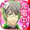 あなたのiPhoneと仲良くなれる?