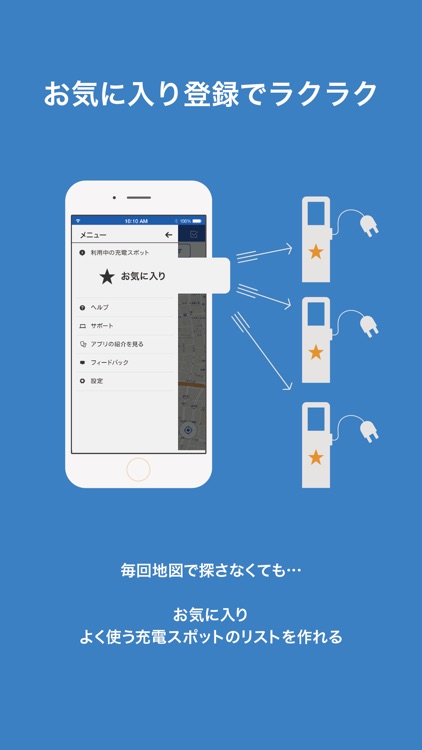 全国EV・PHV充電まっぷ screenshot-4