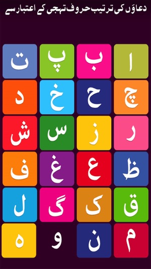 Quranic Prayers Supplications(圖2)-速報App