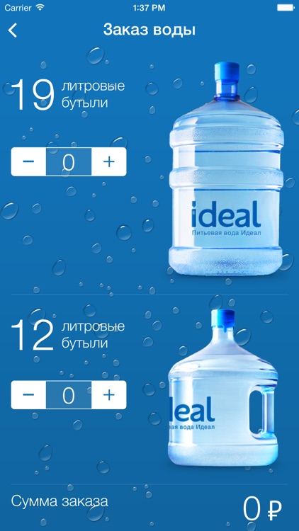 Pitevaya Voda Ideal By Elena Dumyak