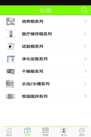 仪器商城 screenshot 2