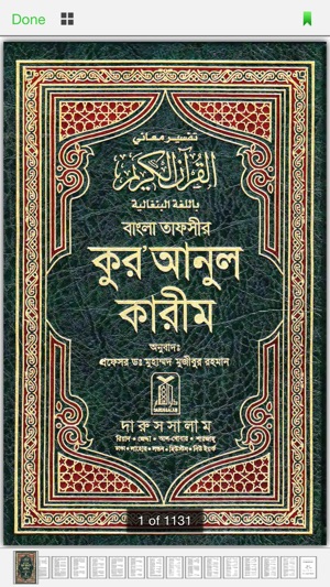 Islamic eBook