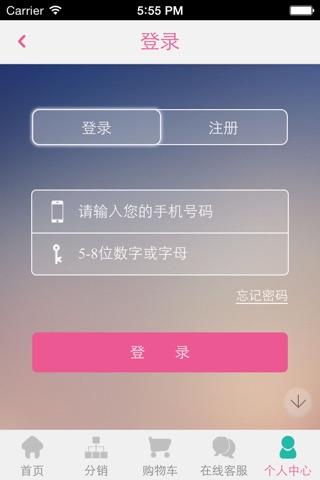 靓妞壮崽 screenshot 4