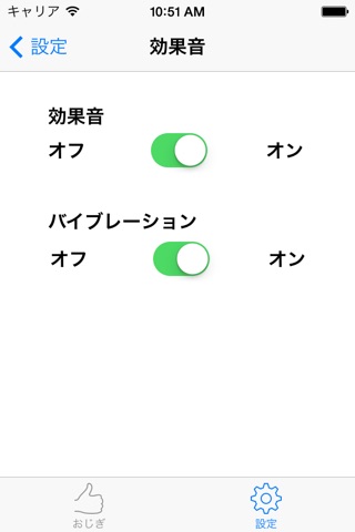 OjigiPlus screenshot 4