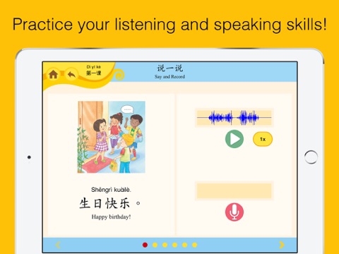 Hello, 華語！ Volume 2 ~ Learn Mandarin Chinese for Kids! screenshot 2