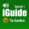 iGuide Yu Garden