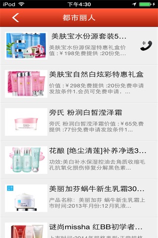 武汉生活服务网 screenshot 4