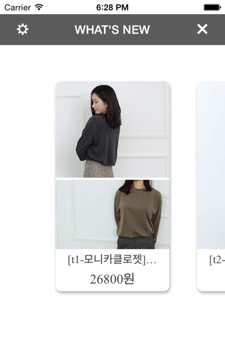 모니카클로젯 MonicaCloset screenshot 2