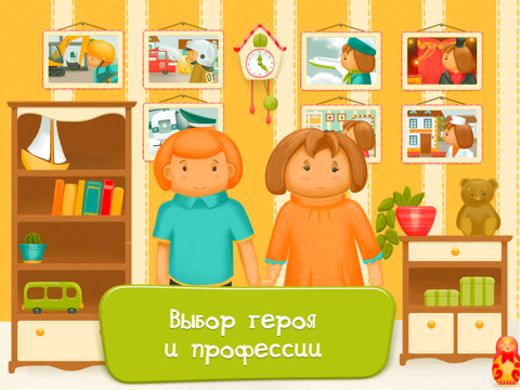 Screenshot #4 pour Кем быть - интерактивная книга для детей: стихи для самых маленьких, будильник и детский органайзер