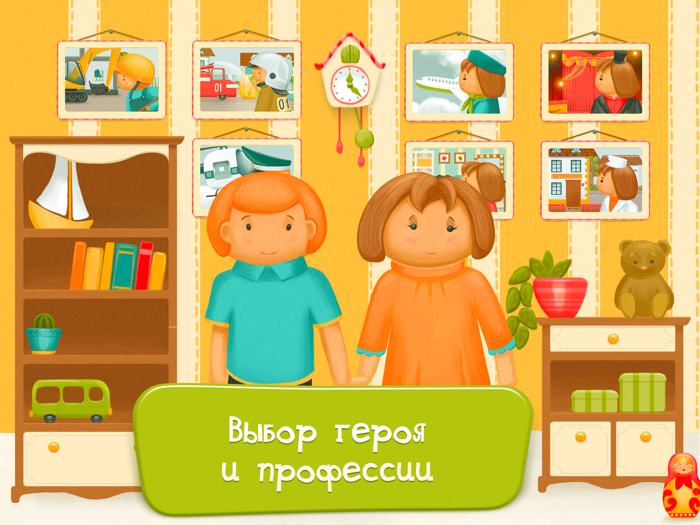 Кем быть - интерактивная книга для детей стихи для самых маленьких, будильник и детский органайзер