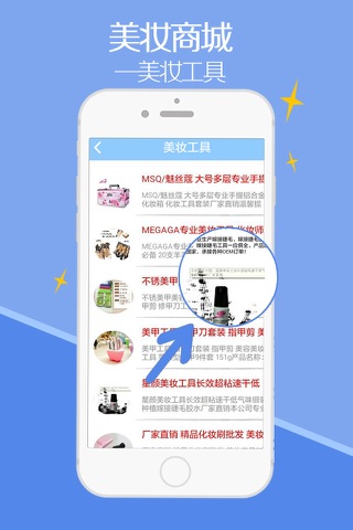美妆商城-客户端 screenshot 4