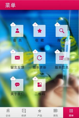 医疗. screenshot 2