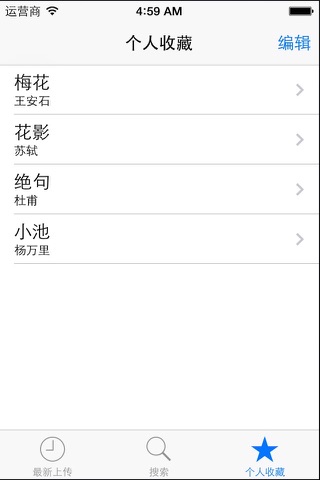 诗词-云 screenshot 3