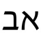 iPad and iPhone universal King James Version (KJV) Bible with direct links to Strong's Concordance Definitions