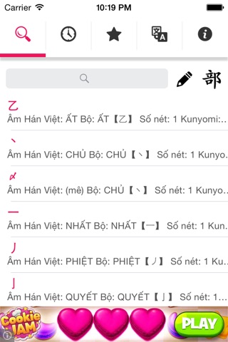 Tra Kanji screenshot 4
