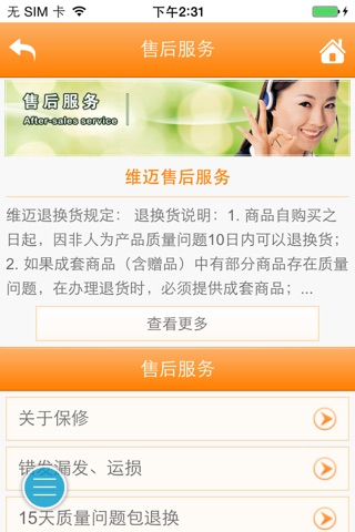 维迈官网 screenshot 4