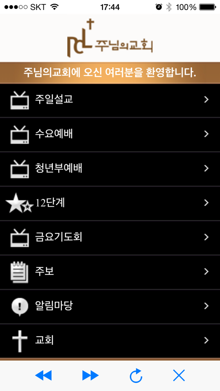 주님의교회잠실