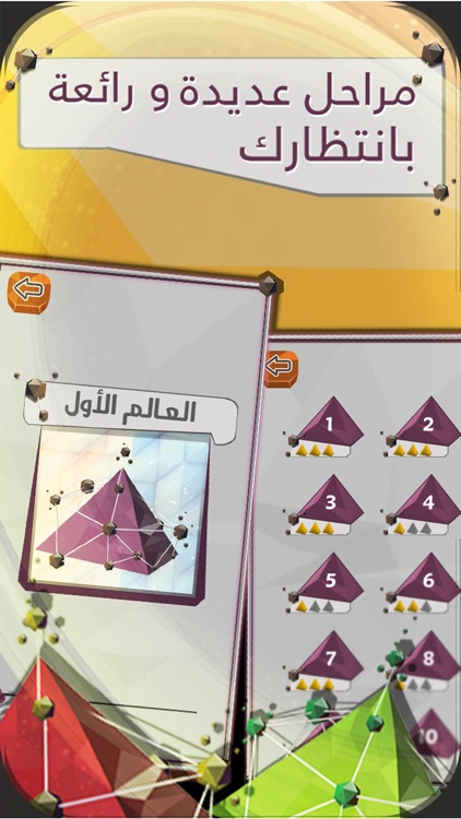 هرم المعرفة - Haram Al Maarifa