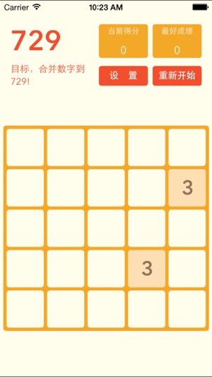 2048中文版- 基於《1024》和《小3傳奇》玩法而成的數字遊戲(圖1)-速報App