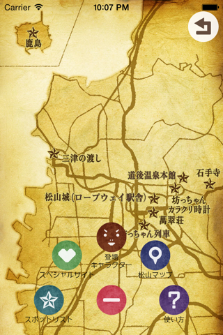 松山カメラ screenshot 3