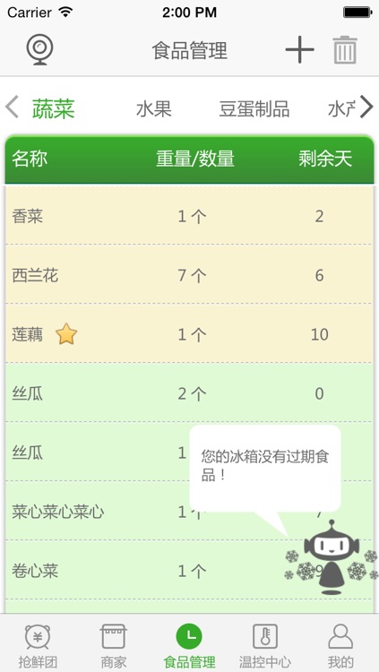 美菱CHiQ screenshot-3