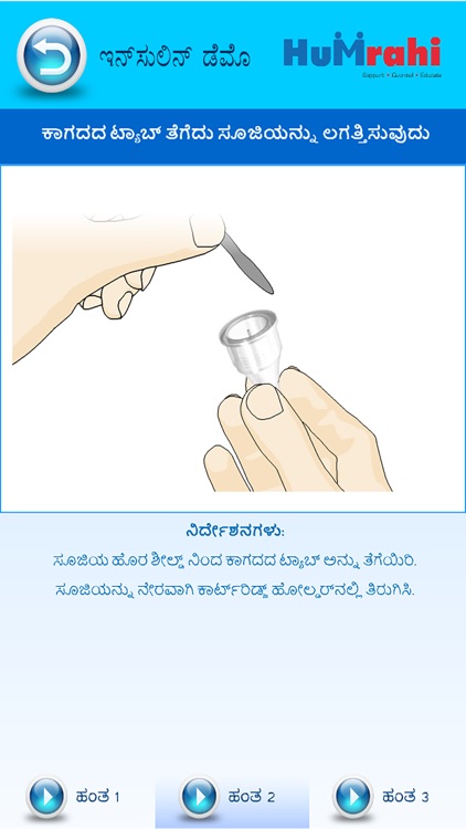 Humrahi Kannada screenshot-4