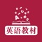 ● 本软件支持文本音频同步朗读，点击句子发音，滑动控制进度，与iPhone完美结合，锁屏之后也可播放……更多精彩内容请下载体验。