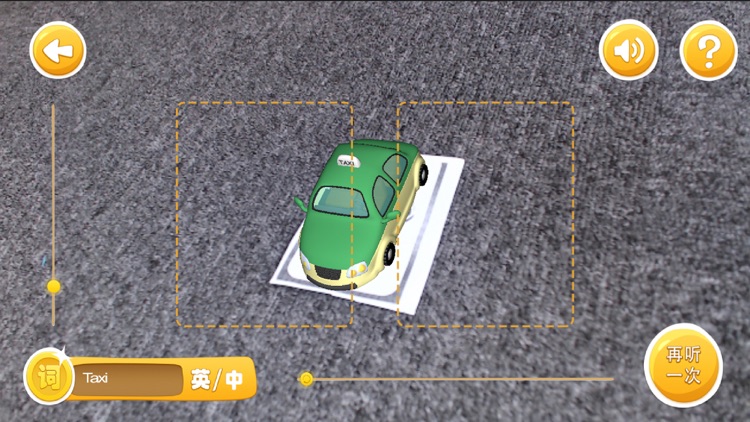 魔幻八宝盒-车辆系列