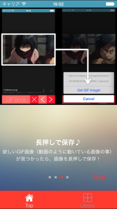 Gif Book Gif画像を保存して楽しめる Iphoneアプリ Applion