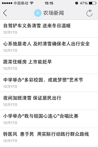 勤得利信息港 screenshot 3