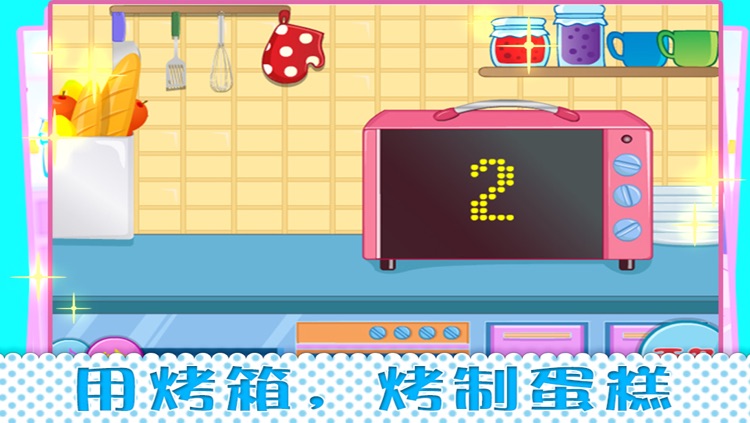 Cooking Sweet Cake-CH screenshot-3