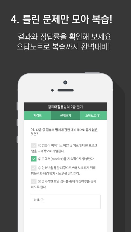 풀자운전면허 screenshot-4