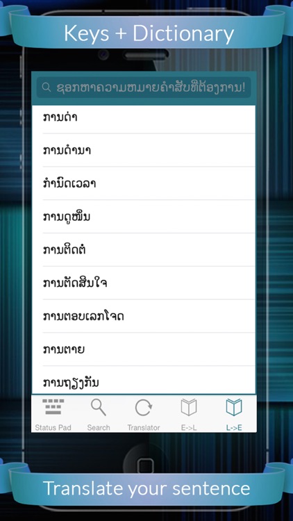 Lao Eng Dic+Keys (English to Lao & Lao to English)