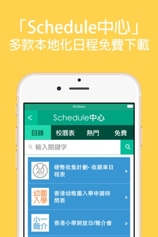 WeStick Calendar香港人的行事曆 screenshot 4