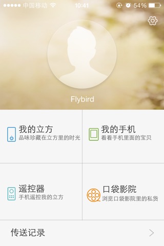 Huawei MyTime screenshot 2