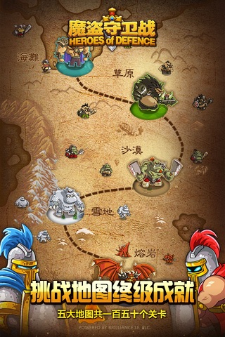 Heroes of Defence -- fun combination of elimination & tower defence! screenshot 3