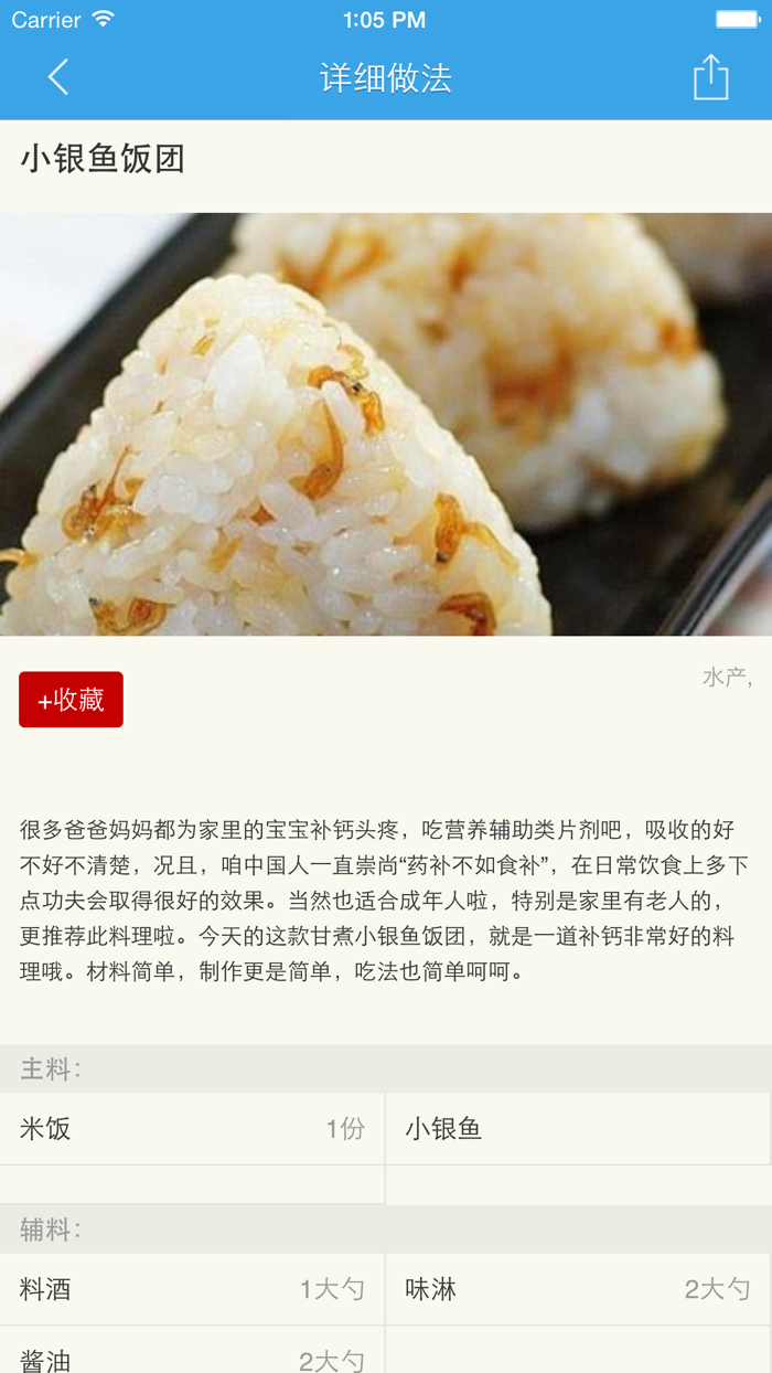 饭团做法大全 - 自己动手制作各种美味饭团分布图解