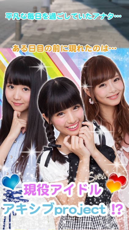 アイドルボックス〜アキシブproject編〜