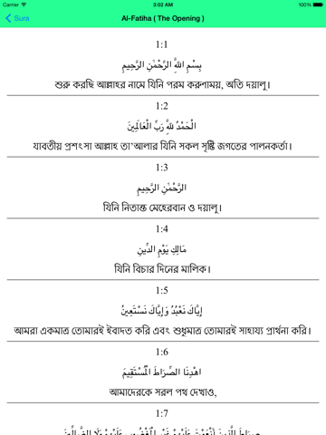 Al Quran - Banglaのおすすめ画像2