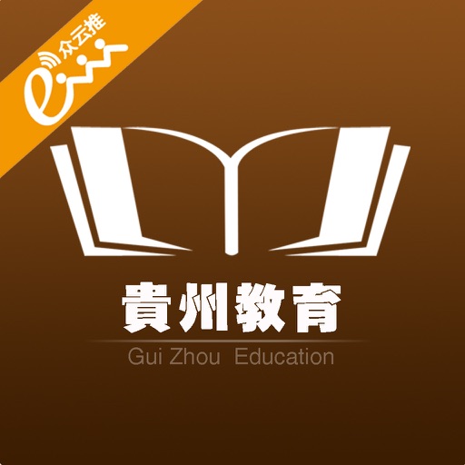 贵州教育网