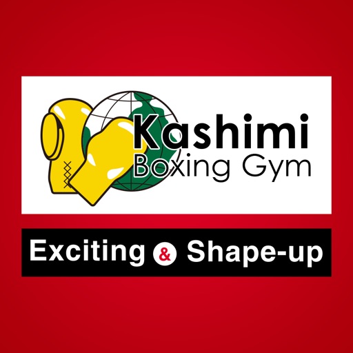 金沢市久安のカシミボクシングジム　公式アプリ