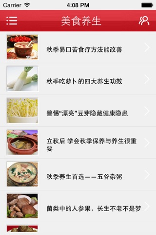 美食门户网 screenshot 3