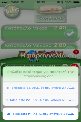 TakisTaste screenshot 4