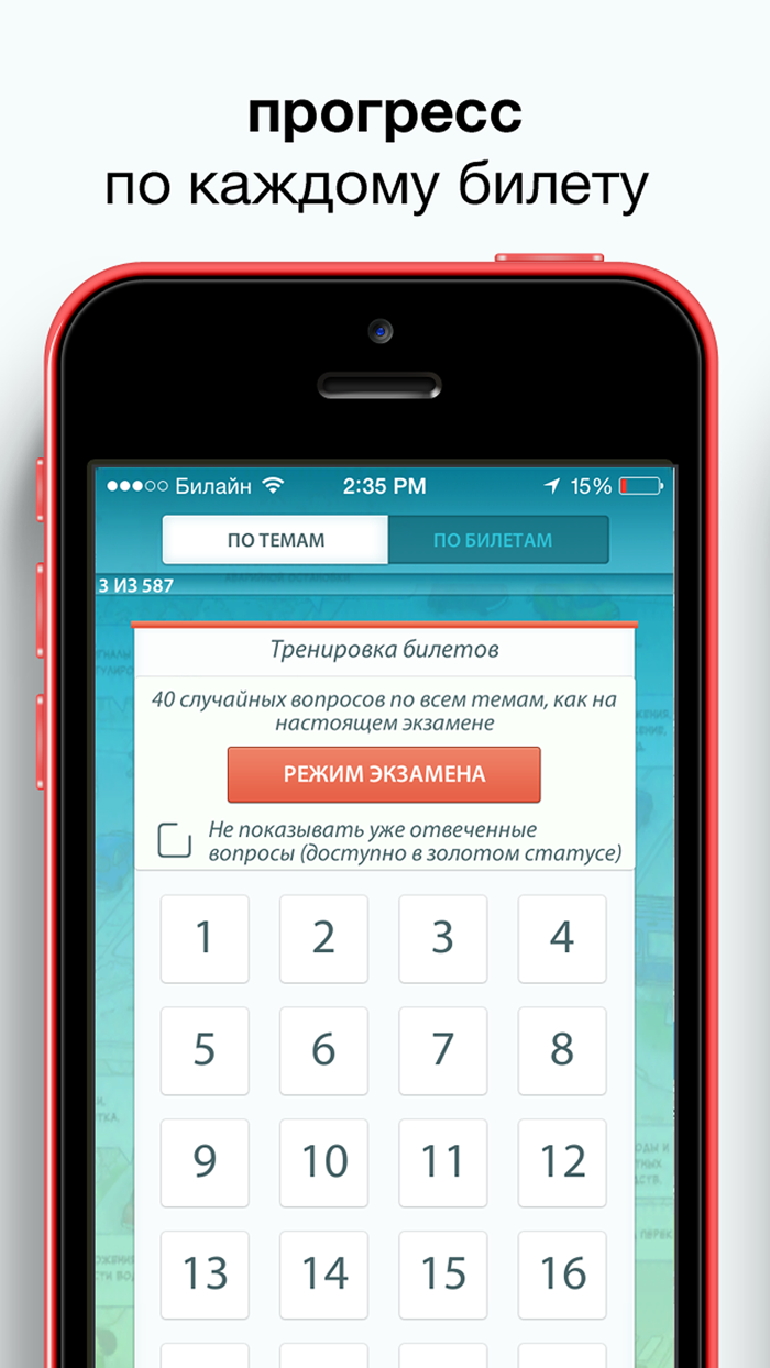 пдд 2014 и билеты. официальная программа автошкол правила дорожного движения с комментариями, дорожные знаки и экзамен гибдд.