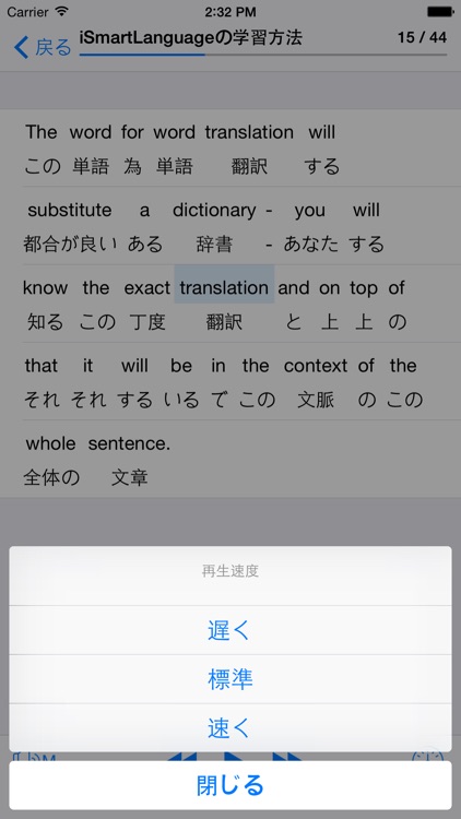 ビジネス英語 screenshot-3