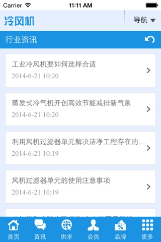 冷风机 screenshot 3