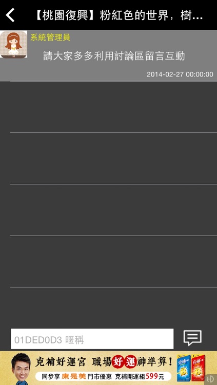 小公主Irene在地球的吃喝玩樂 screenshot-3